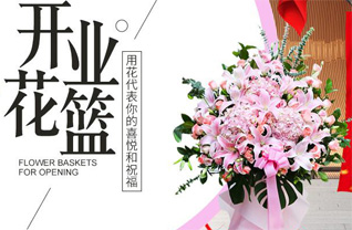 四川成都崇州市崇阳街道花篮配送